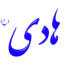 download Alinn Imam Hadi As clipart image with 0 hue color