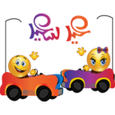 Kids Playing Cars Smiley Emoticon