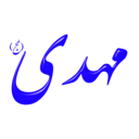 download Alinn Imam Mahdi As clipart image with 0 hue color
