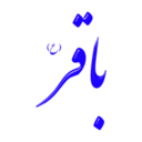 download Alinn Imam Bagher As clipart image with 0 hue color